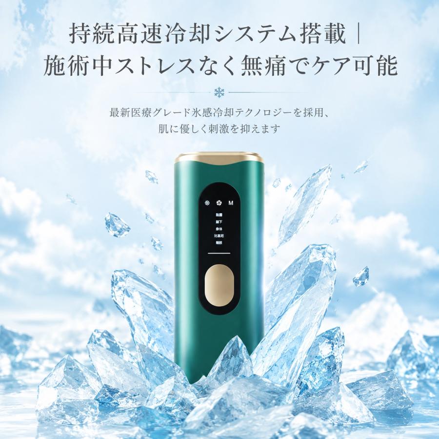 脱毛器 IPL光脱器 氷感 永久脱毛 光美容器 家庭用脱毛器 自動照射 無痛