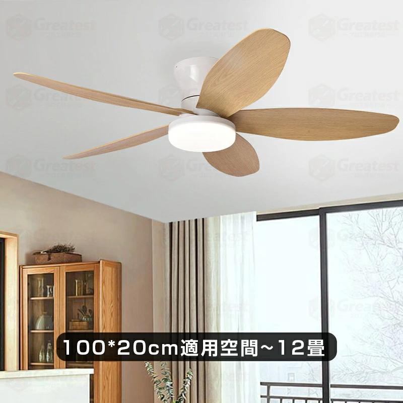 即納】シーリングファンライト シーリングファン LED 調光調色 8畳~12