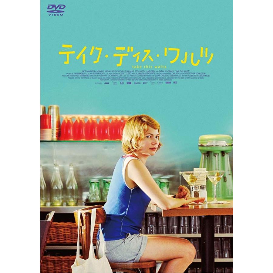 テイク・ディス・ワルツ [DVD]｜hayate