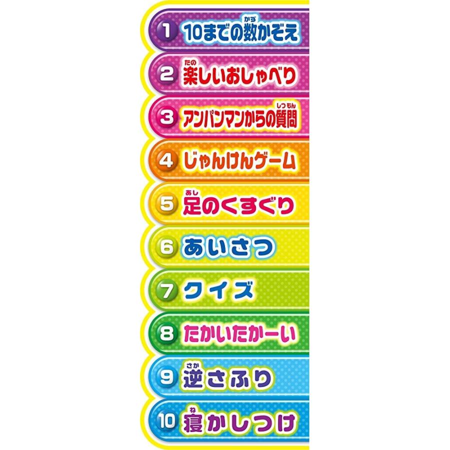アンパンマン はじめてのおしゃべり48 アンパンマン はじめてのおしゃべり48 商品情報