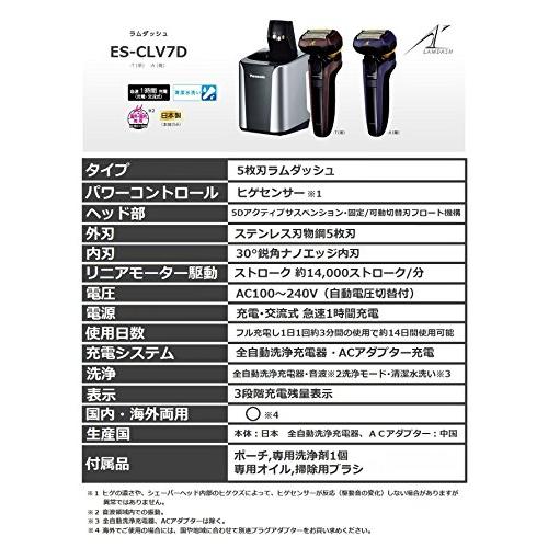 パナソニック ラムダッシュ メンズシェーバー 5枚刃 茶 ES-CLV7D パナソニック ラムダッシュ メンズシェーバー 5枚刃 茶 ES-CLV7D