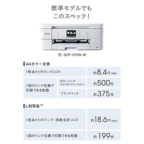 (旧モデル) brother A4インクジェット複合機 DCP-J973N-B (12ipm/両面印刷/有線・無線LAN/ADF/手差し/レーベル印刷)｜hayate｜04