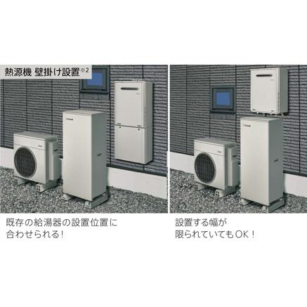 即納　リンナイ　エコジョーズ+ヒートポンプ ECO ONE エコワン シングルハイブリッド 50Lタイプ 給湯：24号フルオート在庫品｜hayate