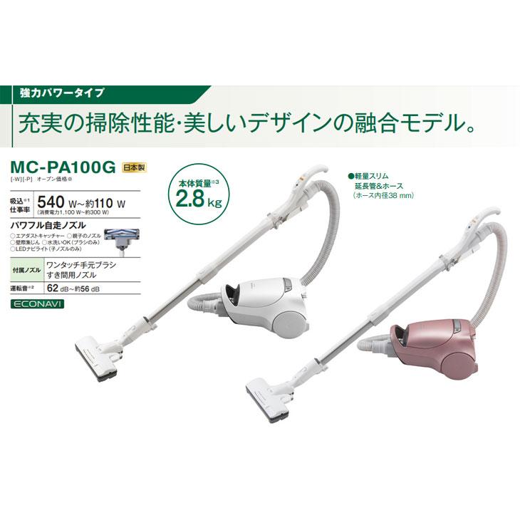 Panasonic パナソニック 紙パック式掃除機 MC-PA100G-P ピンク Panasonic パナソニック 紙パック式掃除機 MC-PA100G-P ピンク