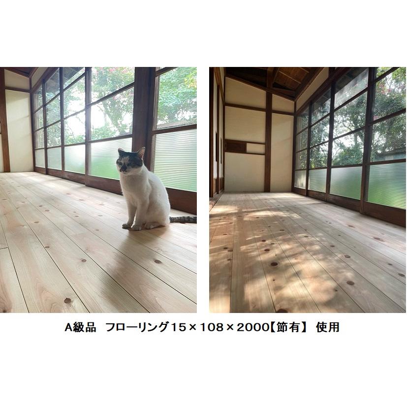 B級品 国産無垢 桧フローリング 15×108×910【20枚】節有 ひのき ヒノキ 