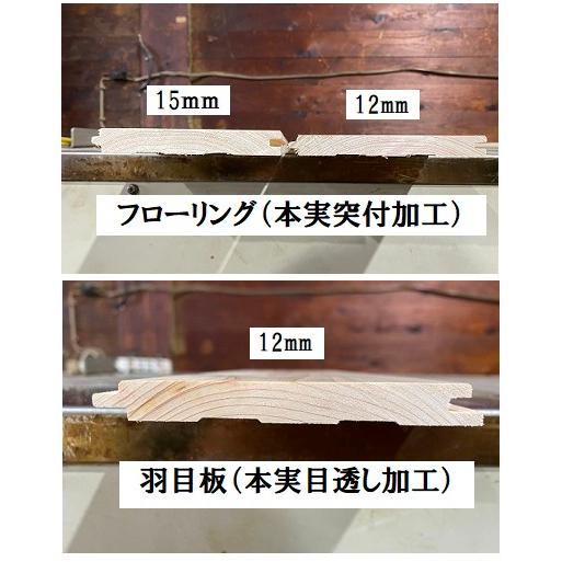 A級品　国産無垢　桧フローリング　12×108×2000小節　ヒノキ　超仕上げ　桧　檜　国産材　木材　床材　ひのき　床板