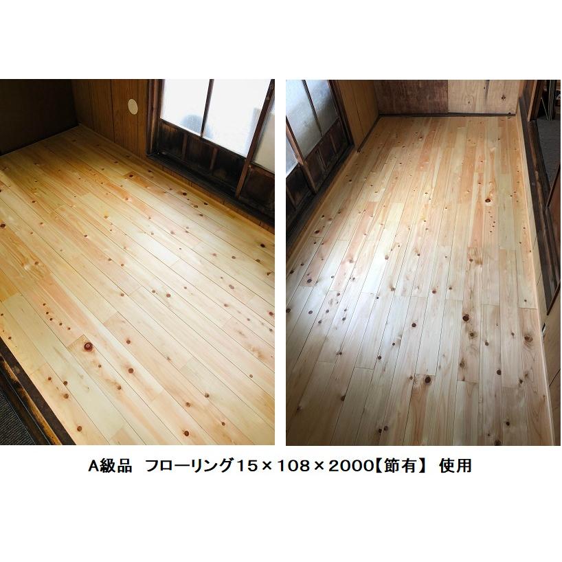 B級品 国産無垢 桧フローリング　15×108×2000特上小 ひのき ヒノキ 桧 檜 床材 床板 木材 国産材 DI - 7