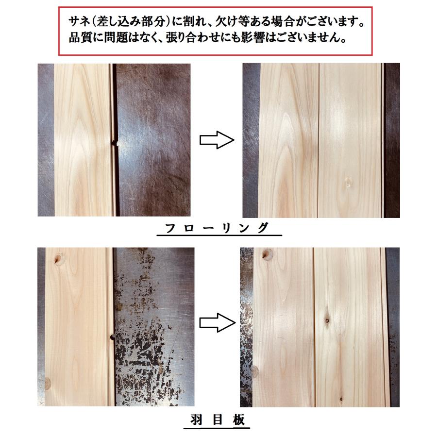 B級品 国産無垢 桧フローリング　15×108×2000特上小 ひのき ヒノキ 桧 檜 床材 床板 木材 国産材 DI - 8