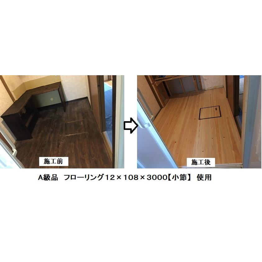 A級品 国産無垢 桧フローリング　12×108×2000特上小 ひのき ヒノキ 桧 檜 床材 床板 木材 国産材 超仕上げ - 12