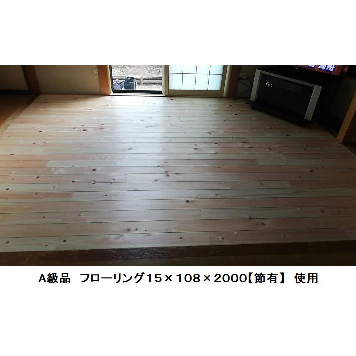 A級品 国産無垢 桧フローリング　15×108×3000【10枚】特上小 ひのき ヒノキ 桧 檜 床材 床板 木材 国産材 超仕上げ｜hayazaimuku｜10