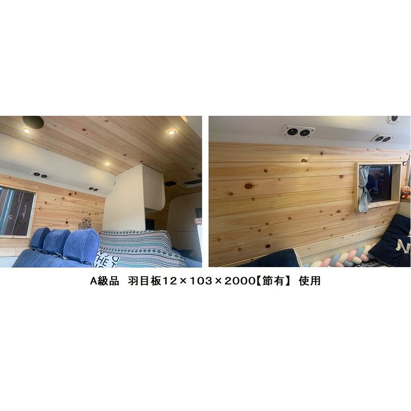 Ａ級品 国産無垢 桧羽目板　12×103×1820【20枚】無節 ひのき ヒノキ 桧 檜 天井板 壁板 国産材 木材 超仕上げ カンナ