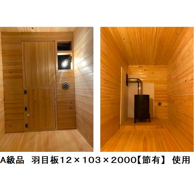 Ａ級品 国産無垢 桧羽目板　12×103×1820【20枚】無節 ひのき ヒノキ 桧 檜 天井板 壁板 国産材 木材 超仕上げ カンナ