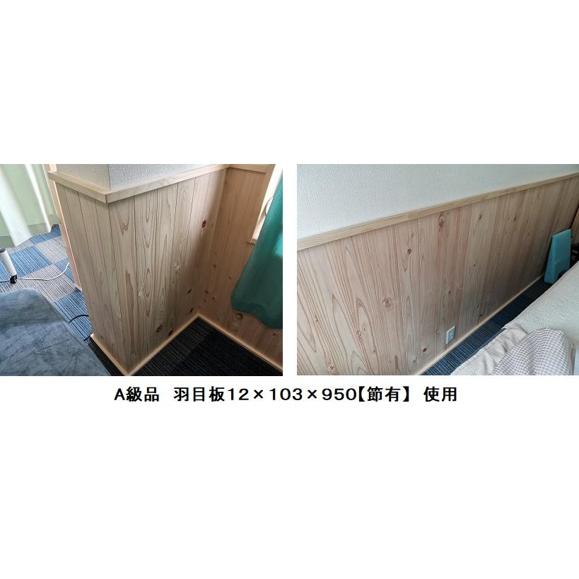 Ａ級品 国産無垢 桧羽目板　12×103×4000【8枚】無節 ひのき ヒノキ 桧 檜 天井板 壁板 国産材 木材 超仕上げ カンナの画像