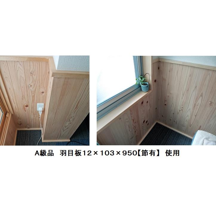 Ａ級品 国産無垢 桧羽目板　12×103×4000【8枚】無節 ひのき ヒノキ 桧 檜 天井板 壁板 国産材 木材 超仕上げ カンナの画像