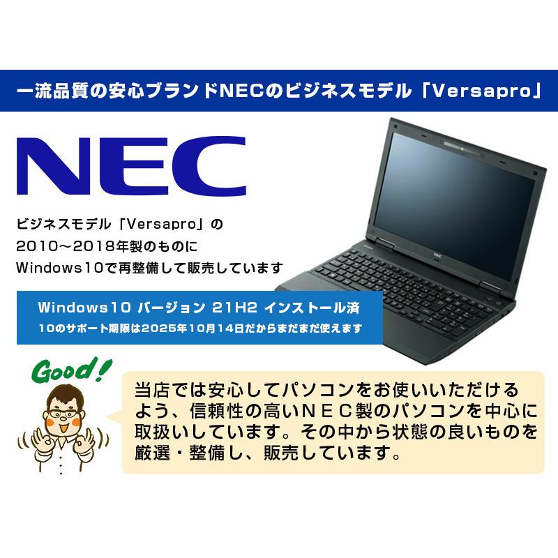 富山の中古パソコン ノートパソコン NEC VersaPro VK25LX-M 第4世代Core i3 新品SSD240GB メモリ4GB 15.6型液晶 HDMI USB3.0 Office HN-0150｜hayazo-shop｜02