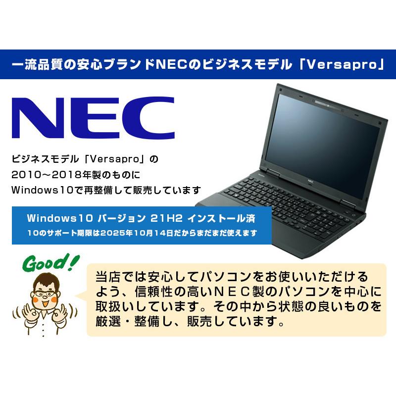 富山の中古パソコン ノートパソコン NEC VersaPro VK25LX-N 第4世代Core i3 新品SSD240GB メモリ4GB WEBカメラ 15.6型液晶 HDMI USB3.0 Office HN-0152｜hayazo-shop｜02