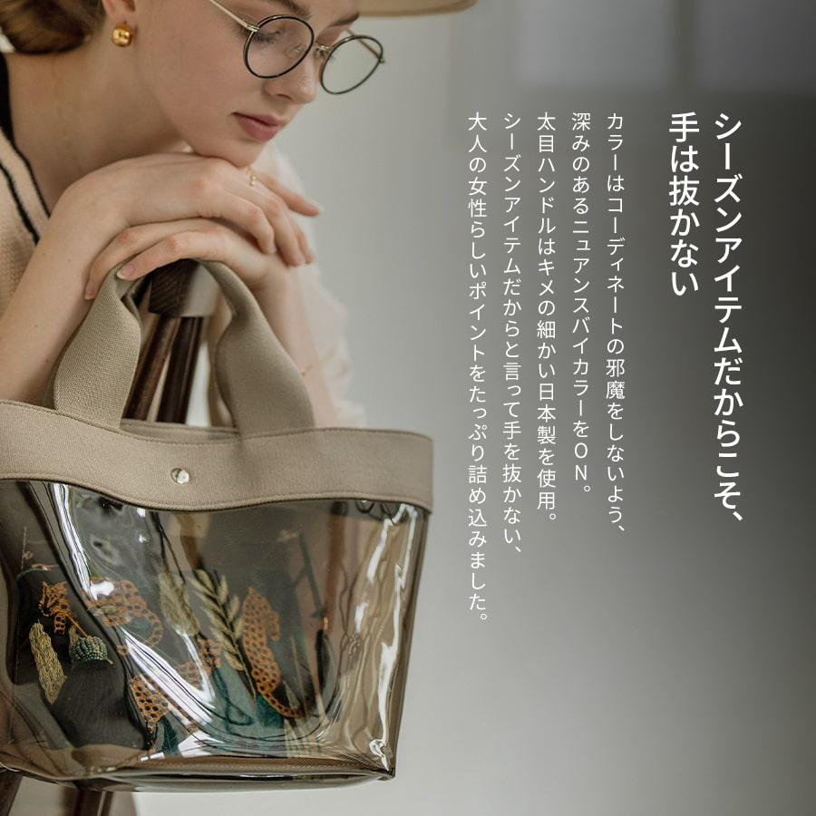 8/4(20時〜)クリアランス500円オフクーポン対象・レディース クリア