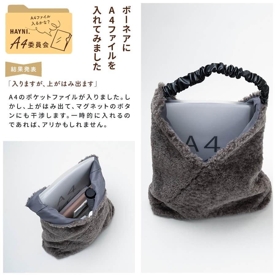 CACHELLIE（カシェリエ） トートバッグ レディース ボア バッグ「Bonea