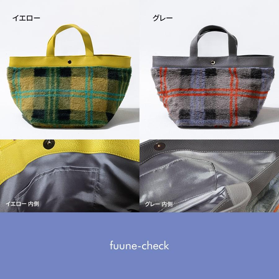 HAYNI トートバッグ レディース チェック ファー「Fuune Check