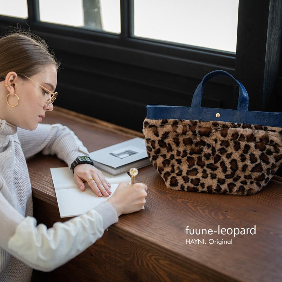 トートバッグ レディース 豹柄 ファー 軽量 おしゃれ かわいい ひょう 豹 トート「Fuune Leopard フーネ レオパード」ブランド｜hayni｜07