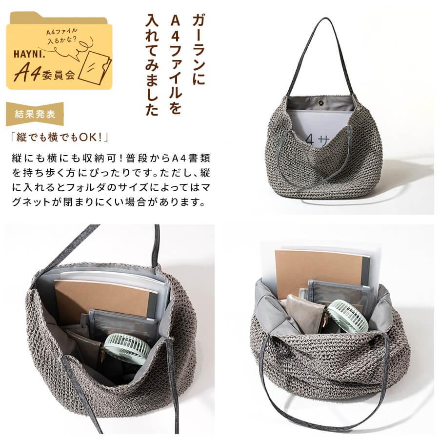 HAYNI 「5/12(9:59)まで母の日クーポン300円OFF」かごバッグ HAYNI 「5/12(9:59)まで母の日クーポン300円OFF」かごバッグ