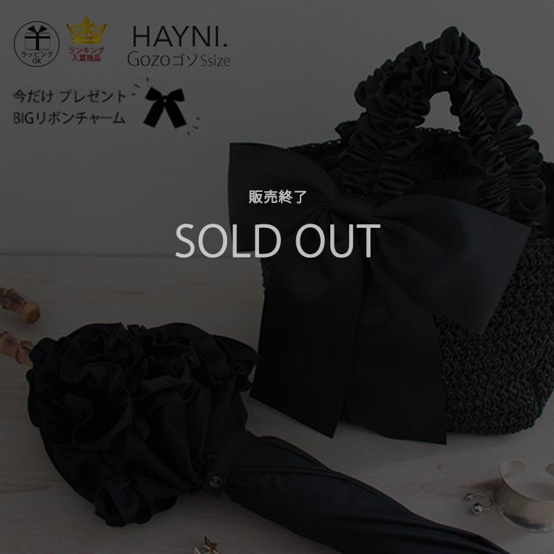 かごバッグ ヘイニ フリル かごトートバッグ Big リボン 送料無料 Gozo ゴゾ Sサイズ Gozo S Event バッグミュージアム Hayni 通販 Yahoo ショッピング