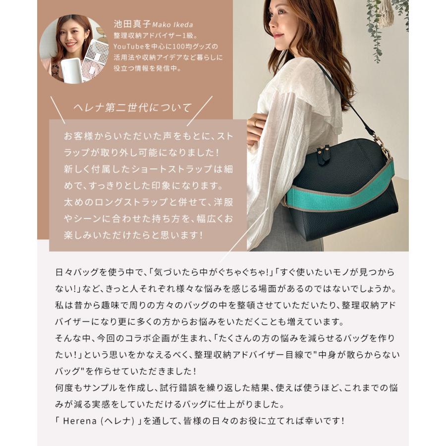 爆買 池田真子さんコラボ 本革 ショルダーバッグ レディース 斜めがけ カラーストラップ付属「第2世代・改良版 Herena ヘレナ」HAYNI ヘイニの画像
