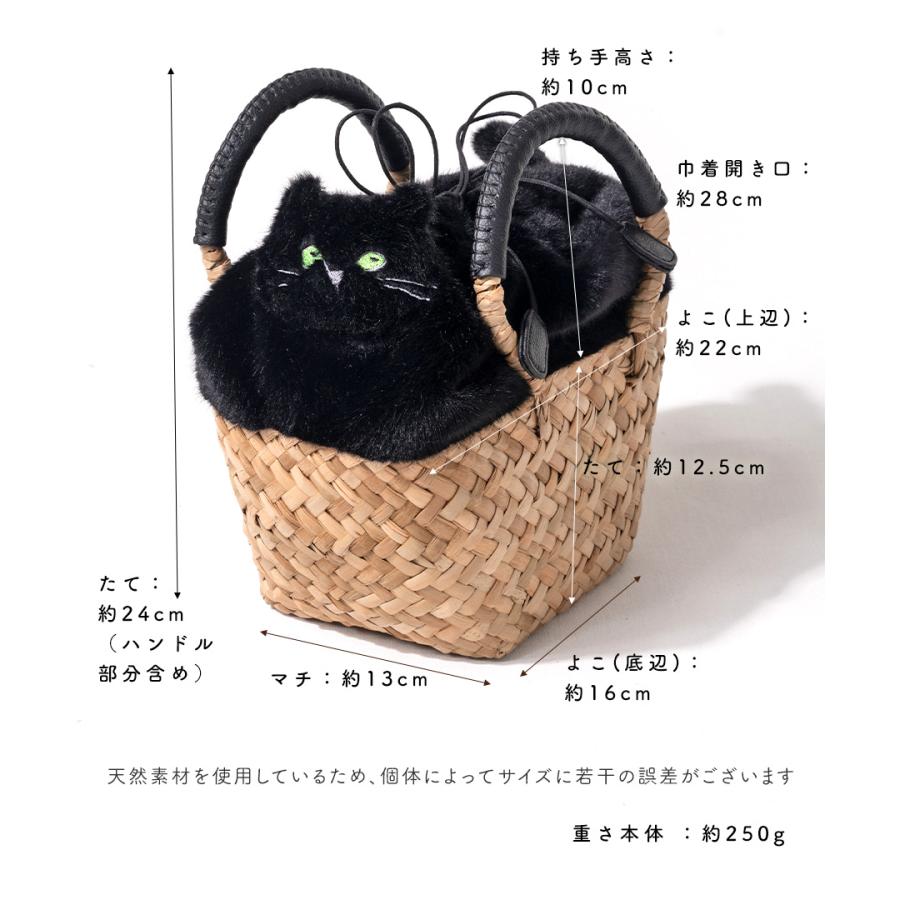 ねこモチーフ かごバッグ「Minetpluche ミネットプリシュ」猫 ねこモチーフ かごバッグ「Minetpluche ミネットプリシュ」猫