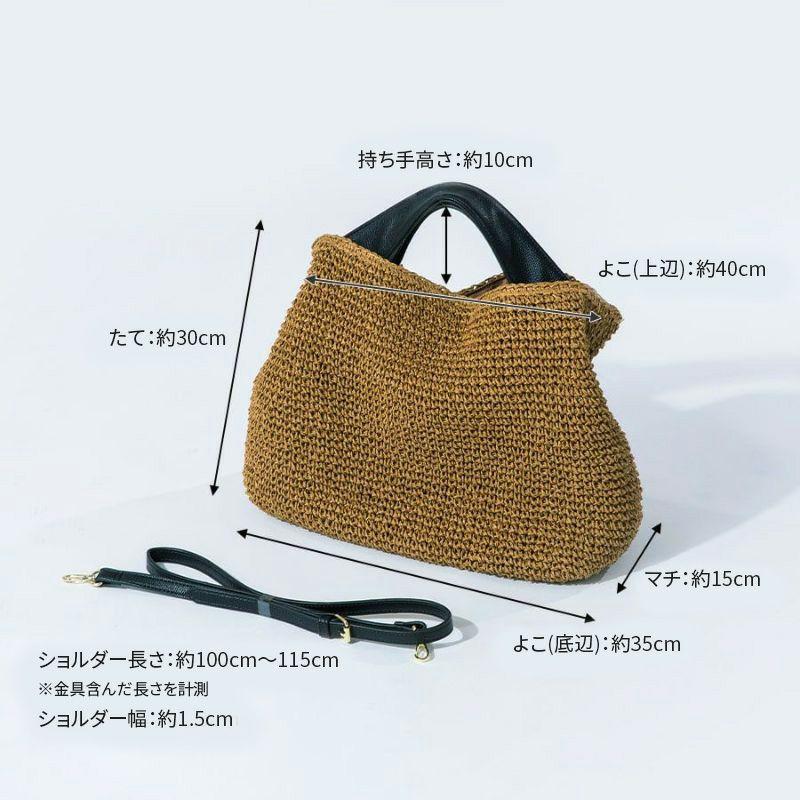 HAYNI（ヘイニ） 爆買 かごバッグ 2way トートバッグ レディース 大人