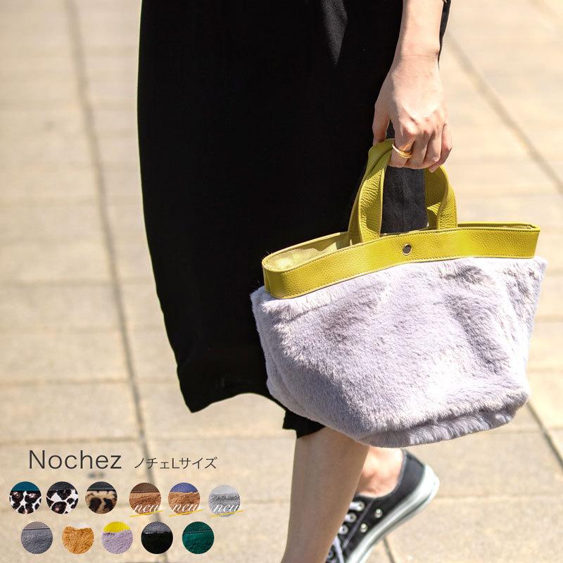 ドラマ衣装協力品 トートバッグ 小さめ おしゃれ 舟型 本革 ファー 布 ヘイニ 送料無料 Nochez Lサイズ ノチェ Nochez L バッグミュージアム Hayni 通販 Yahoo ショッピング