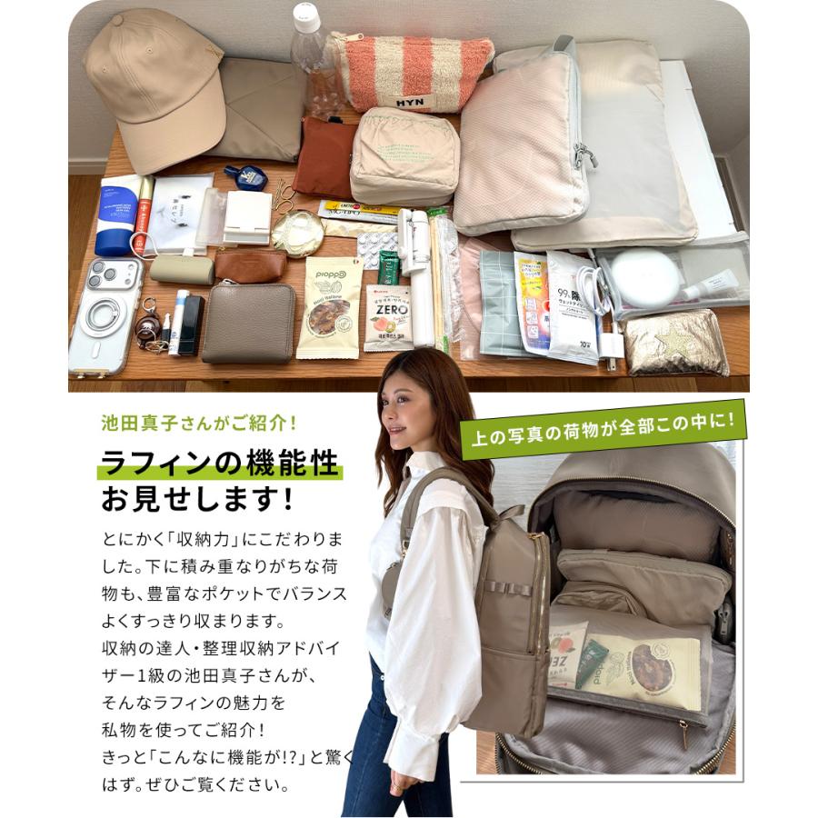 爆買 池田真子さん×HAYNIコラボ リュック レディース ナイロン 約22L相当「Raffyn ラフィン」A4 リュックサック おしゃれ ブランド ヘイニ HAYNIの画像