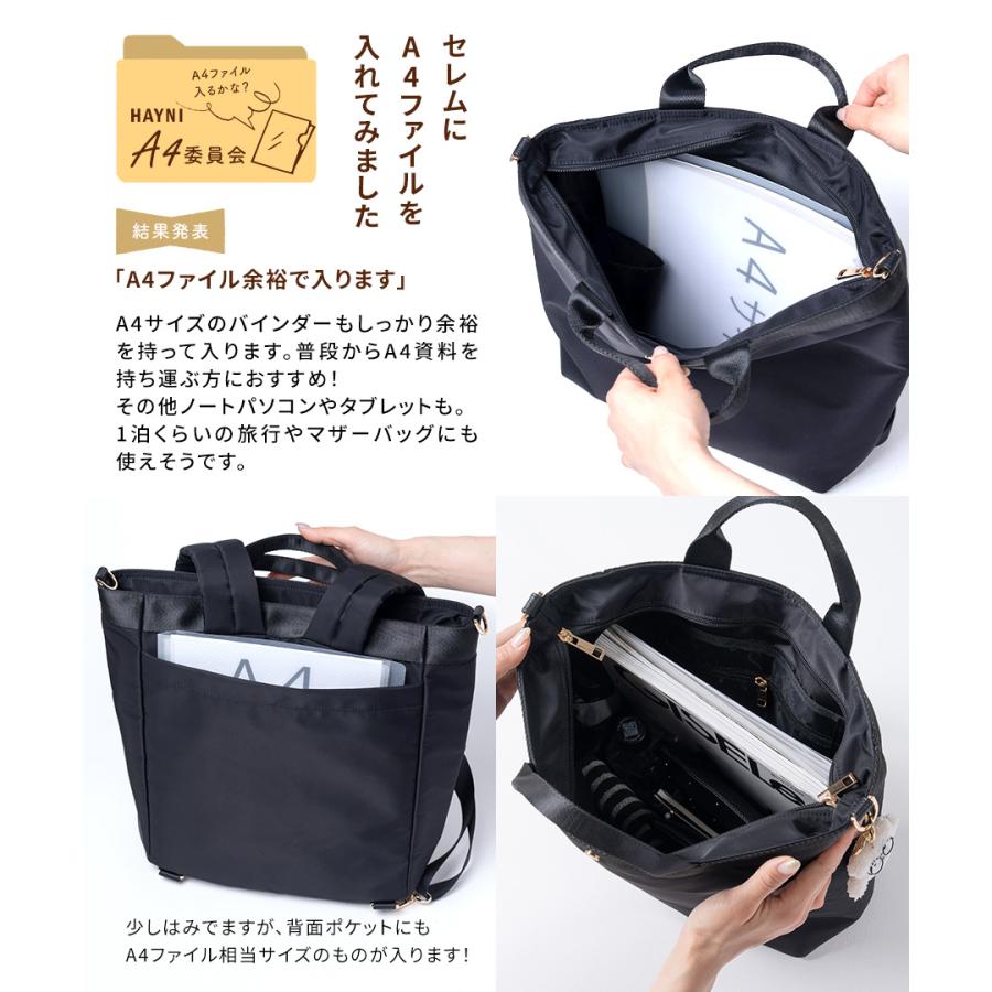 HAYNI（ヘイニ） 撥水 ナイロン リュック トートバッグ ショルダー