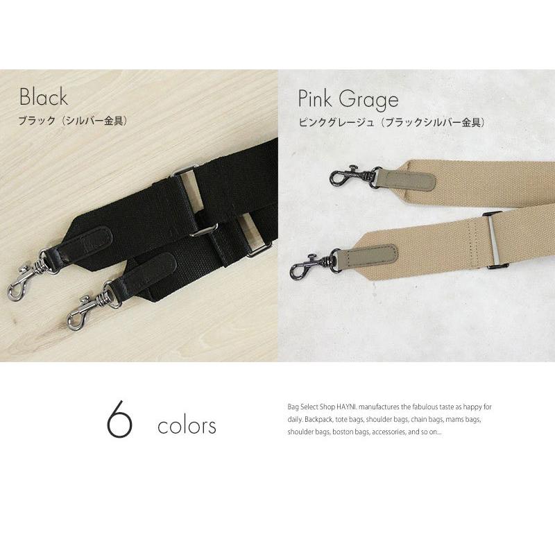 HAYNI（ヘイニ） ショルダーストラップ バッグ用 キャンバスショルダー