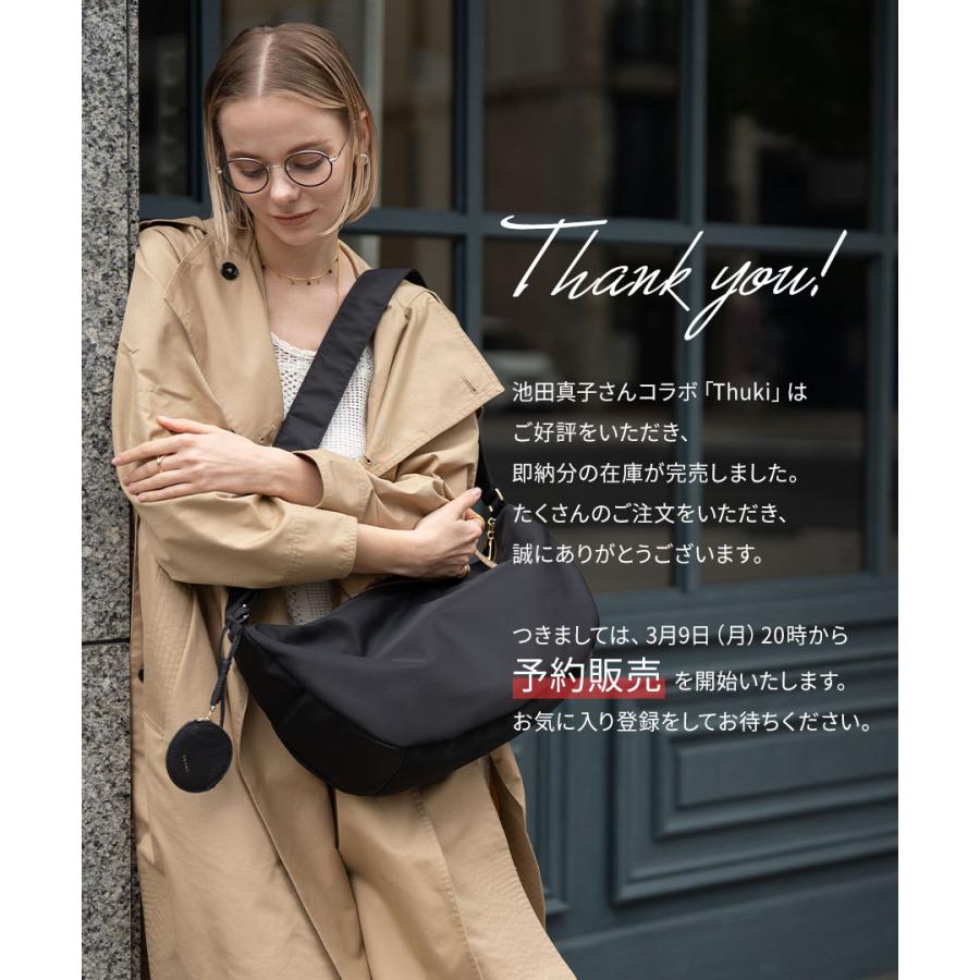 HAYNI（ヘイニ） 池田真子さん×HAYNIコラボ ショルダーバッグ