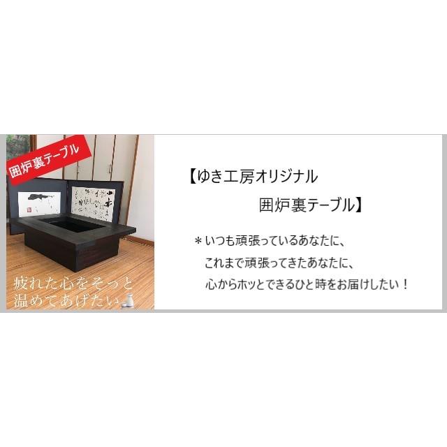 箱型ダイニング囲炉裏テーブル 1800x900 3点セット テーブルサイズ