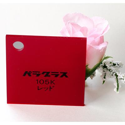【バラ売り可】美品 35枚アクリル板　まとめ売り アクリル板 白色・艶あり(キャスト) パラグラス M ホワイト / アクリル