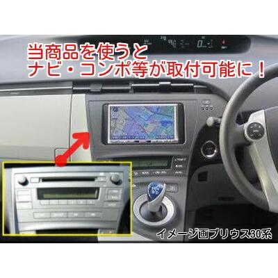 トヨタ プリウスPHV (ZVW35) H24~現在 2DIN/2DINワイドナビ取付キット シルバーパネル オーディオ/パネル/取り付け NKK-Y52DR｜hazaway-shop｜02