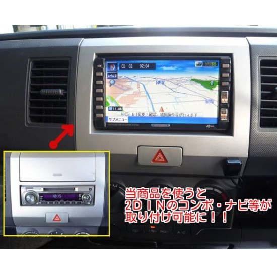ワゴンR スズキ (MH21S) H15~H17 2DINナビ取付キット オーディオ