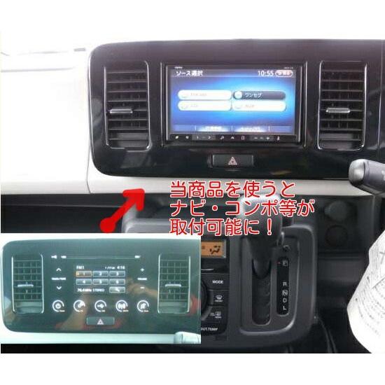 スズキ（SUZUKI） MRワゴンWit (MF33S) H23~現在 2DINナビ取付キット