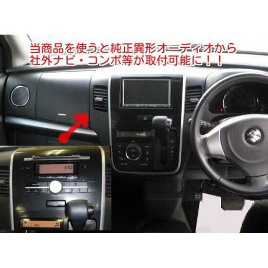 ◆ワゴンR AZワゴン MH23S/MJ23S オーディオパネルフルセット ◆ ◇ワゴンR AZワゴン MH23S/MJ23S オーディオパネルフルセット