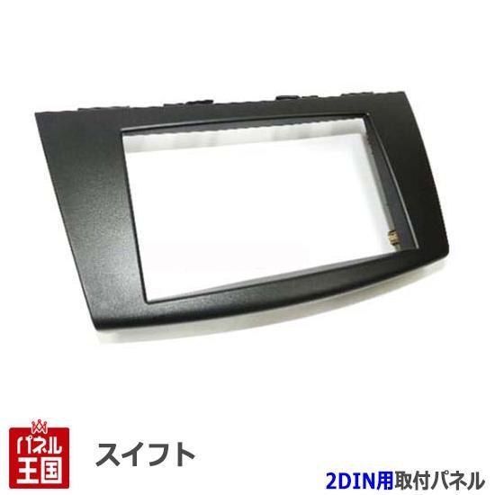 カーナビ スイフト スズキ スイフトスポーツ (ZC32S) H23~現在 2DINナビ取付