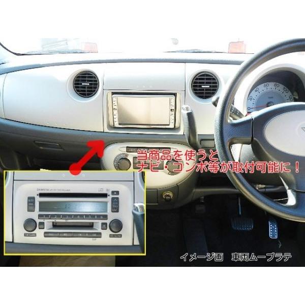 更に値下げしました　　ダイハツ　ムーブラテ　オーディオキット ムーヴ ダイハツ ムーヴラテ (L550S/L560S) H16~H20 2DINワイドナビ