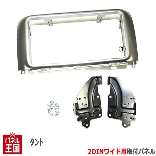 タント ダイハツ タントカスタム (L375S/L385S) H19~H25 2DIN タント ダイハツ タントカスタム (L375S/L385S) H19~H25 2DIN
