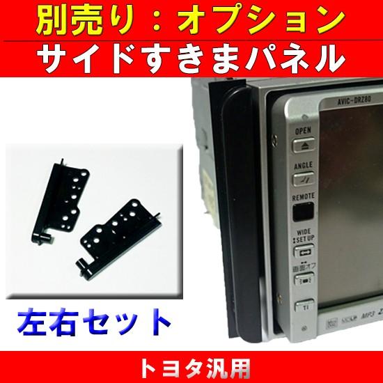 ダイハツ純正　　ナビ付オーディオ ２台セット　ダッシュボードパネル付（ナビ用）　　現状渡し！ タフト X 純正ナビ付 ダイハツ 届出済未使用車は静岡県 松下モータース