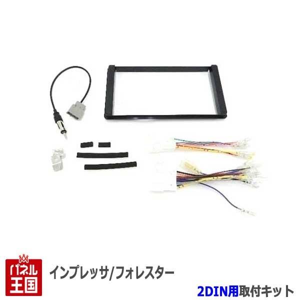 スバル インプレッサXV (GP7) H24~現在 2DINナビ取付キット オーディオ/パネル KJ-F21DE｜hazaway-shop