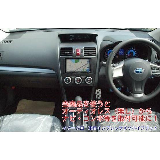 SUBARU スバル インプレッサXV (GP7) H24~現在 2DINナビ取付キット 