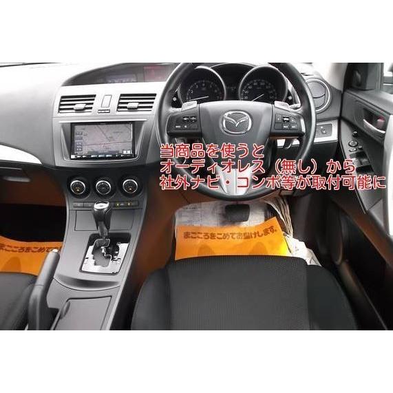 マツダ アクセラ Bl5fp Blefp Bleap Bl3fp H21 H23 2dinナビ取付キット オーディオ パネル Tbx T010 6063 パネル王国 通販 Yahoo ショッピング