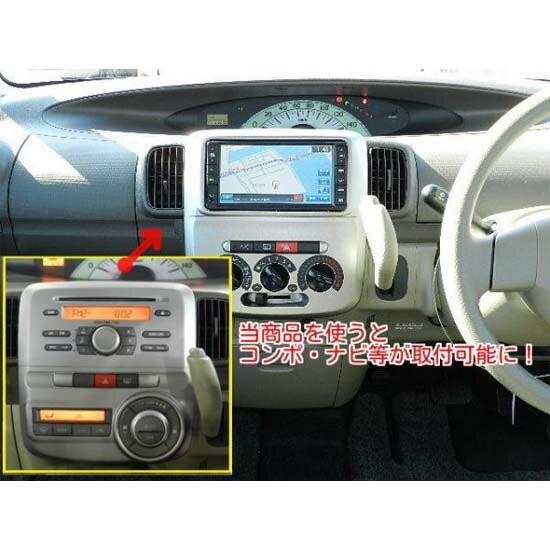 タント ダイハツ (L375S/L385S) H19~H25 2DINナビ取付キット タント ダイハツ (L375S/L385S) H19~H25 2DINナビ取付キット