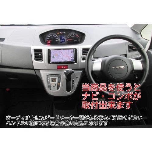 ムーヴ ダイハツ ムーヴカスタム (LA100S/LA110S) H22~H24 2DINナビ