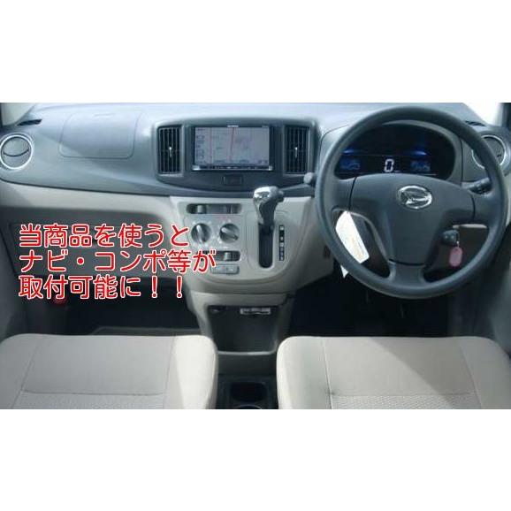 ミラ（ダイハツ） ダイハツ ミライース (LA300S/LA310S) H23~現在 2DIN